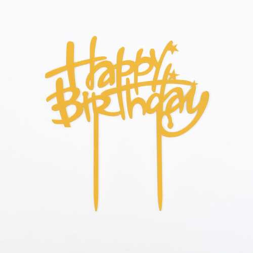 טופר פרספקס זהב HAPPY BIRTHDAY
