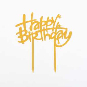טופר פרספקס זהב HAPPY BIRTHDAY