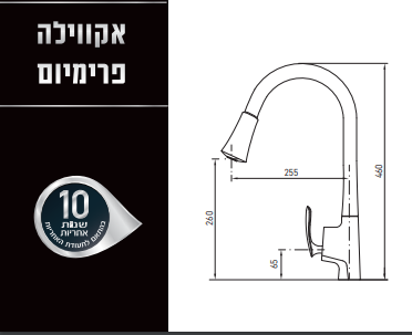 MARY ברז נשלף אקווילה פרימיום