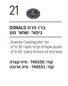 ברז פרח DONALD שחור פיה ארוכה אקוויליה פרימיום