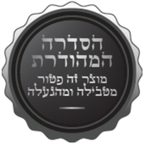 טוסטר לחיצה סאוטר Sauter TGK275 פטור מטבילה!