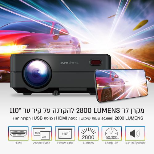 מקרן לד Pure Cinema PC-70