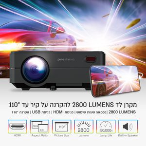 מקרן לד Pure Cinema PC-70