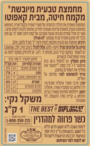מחמצת טבעית מיובשת קאפוטו 1 ק