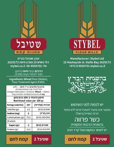 קמח לחם שטיבל 2 1 ק