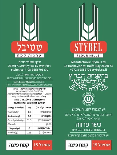 קמח פיצה פוקצ'ה שטיבל 15  1 ק