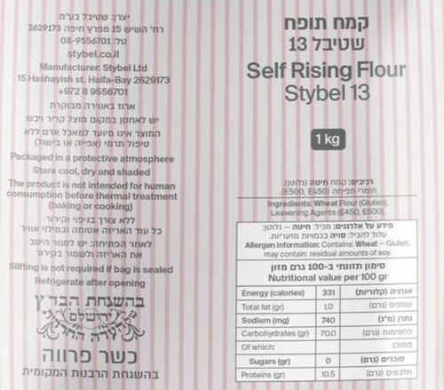קמח תופח מנופה  שטיבל 13   1 ק