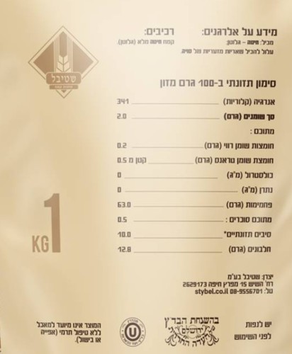 קמח חורסאן שטיבל 1 ק