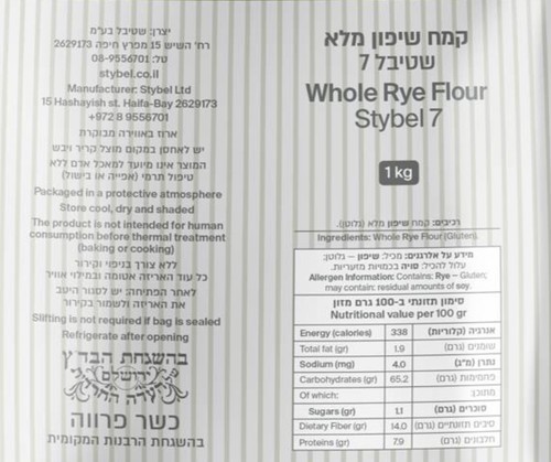 קמח שיפון מלא מנופה שטיבל  1 ק