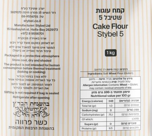 קמח עוגות מנופה  שטיבל 5   1 ק