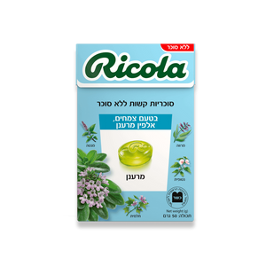 סוכריות ריקולה בטעם אלפין ללא סוכר