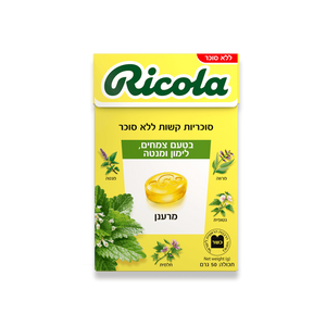 סוכריות ריקולה בטעם צמחים לימון ומנטה ללא סוכר