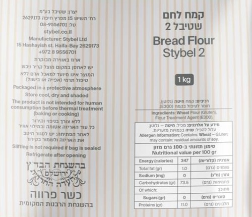 קמח לחם מנופה שטיבל 2  1 ק