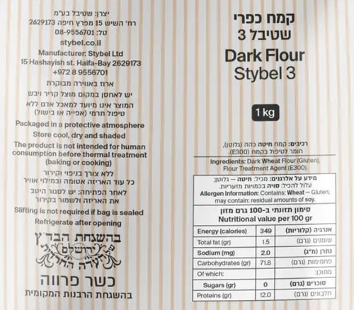 קמח כפרי מנופה שטיבל 3  1 ק