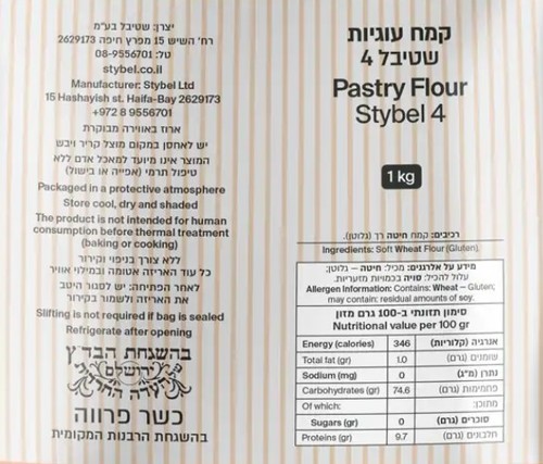 קמח עוגיות מנופה שטיבל 4   1 ק