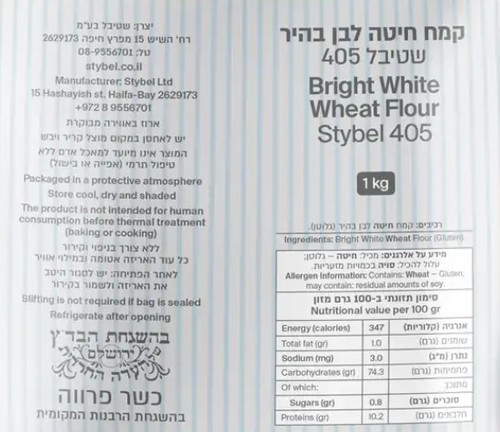 קמח חיטה לבן בהיר מנופה שטיבל 405   1 ק