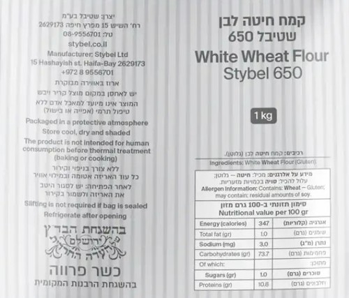 קמח חיטה לבן מנופה שטיבל 650  1 ק