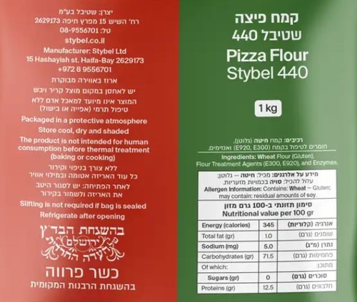 קמח פיצה מנופה שטיבל 440  1 ק