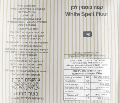 קמח כוסמין לבן מנופה שטיבל  1 ק