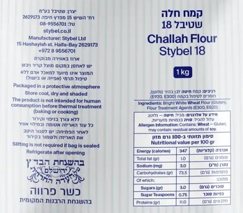 קמח חלה מנופה שטיבל 18  1 ק