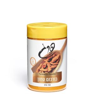 תבלין כורכום 150 גרם