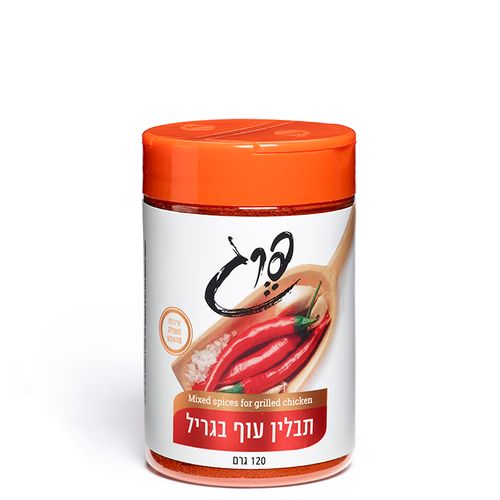 תבלין עוף בגריל 120 גרם 