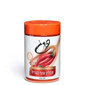 תבלין עוף בגריל 120 גרם 