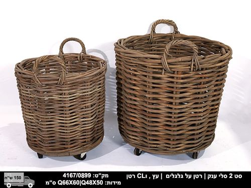 סט 2 סלי ענק מראטן איכותי