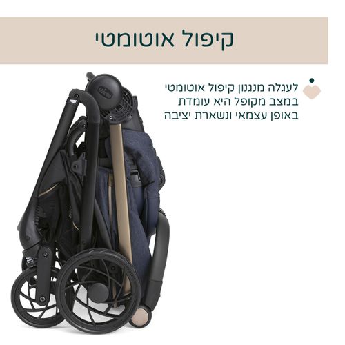 טיולון One4Ever Lounge