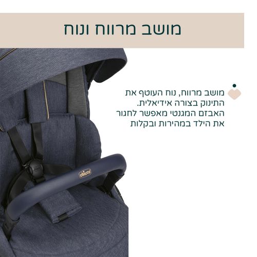 טיולון One4Ever Lounge