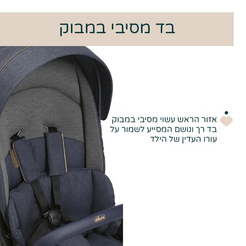 טיולון One4Ever Lounge