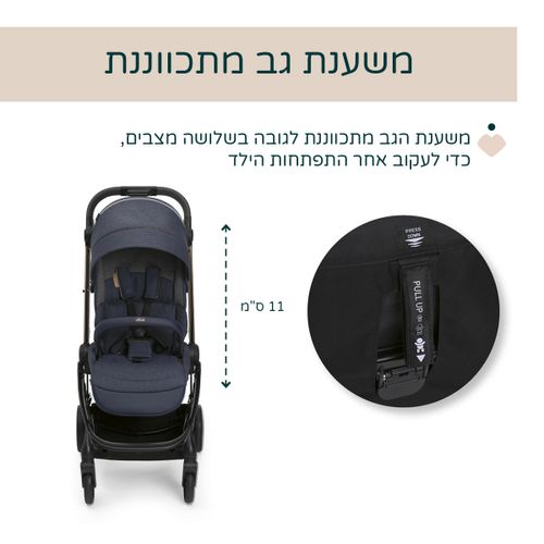 טיולון One4Ever Lounge