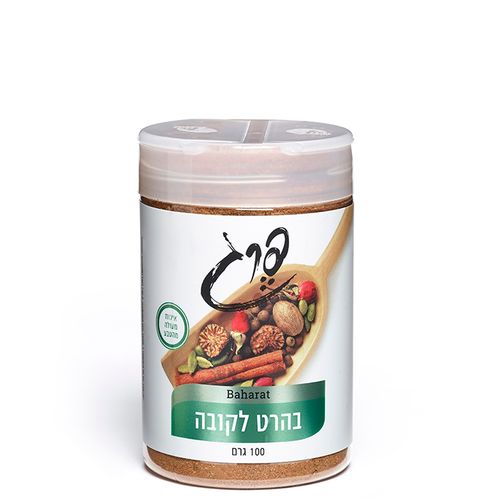 תבלין בהרט לקובה 100 גרם