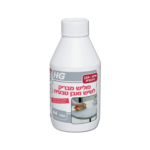 פוליש מבריק לשיש ואבן HG - תכשיר מקצועי להברקה, שיפור מראה והגנה על משטחי אבן קטנים