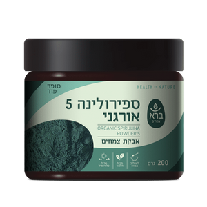 אבקת ספירולינה 5 אורגנית 200 גרם