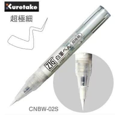 טוש לבן, ראש מכחול BRUSH PEN WHITE UTRA FINE