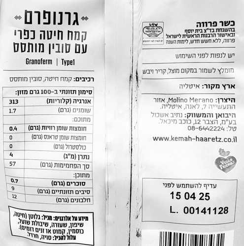 קמח חיטה כפרי גרנופרם קמח הארץ 1 ק