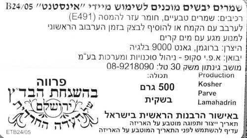 שמרים יבשים בוואקום 500 גרם Bruggeman (אריזה כחולה)