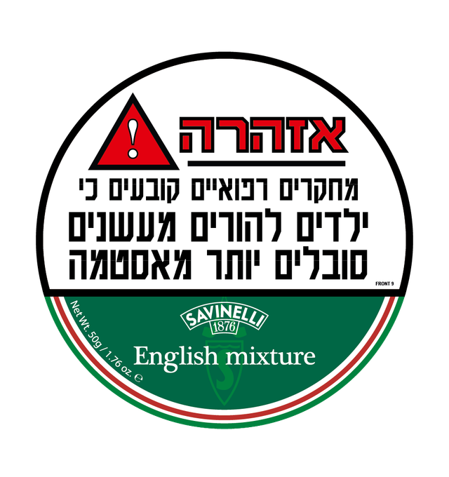 טבק למקטרת סווינלי אינגליש מיקצ