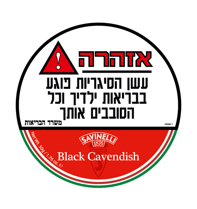 טבק למקטרת סווינלי בלק קבנדיש