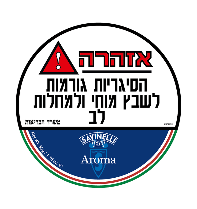 טבק למקטרת סווינלי ארומה