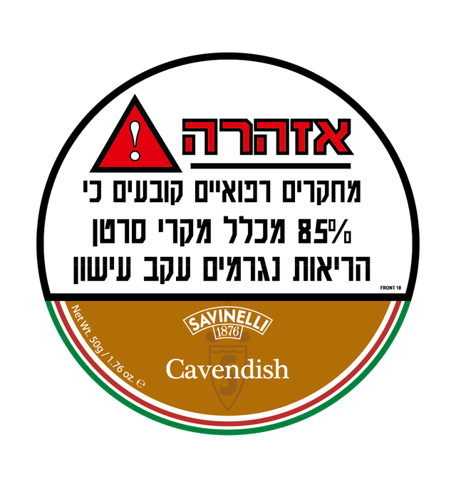 טבק למקטרת סווינלי קבנדיש