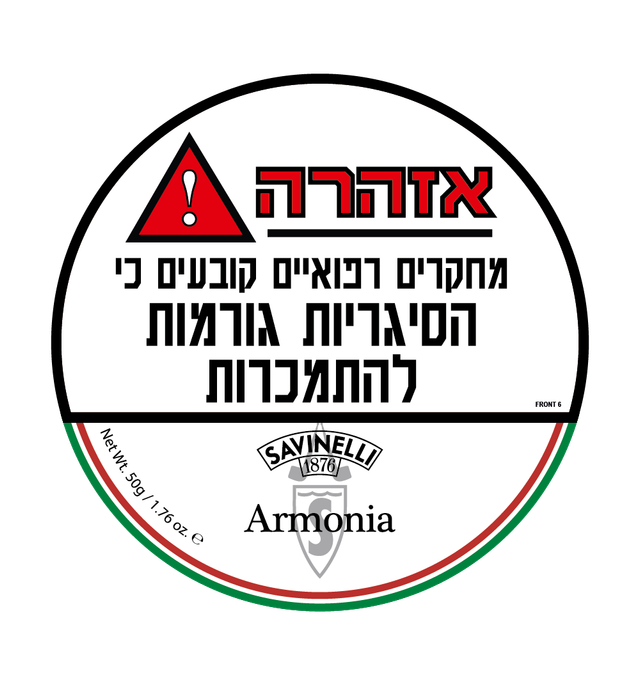 טבק למקטרת סווינלי ארמוניה
