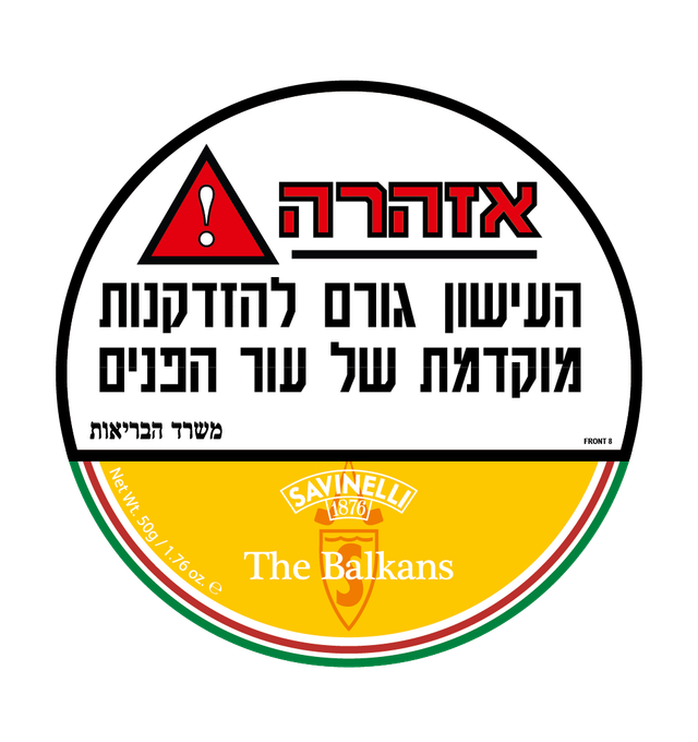 טבק למקטרת סווינלי בלקנס