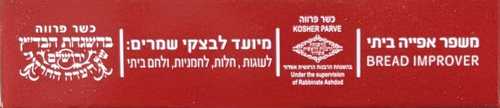 משפר אפייה 30 גרם שטיבל