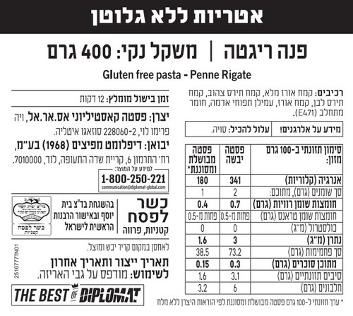 פסטה פנה ללא גלוטן RUMO
