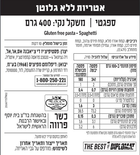 פסטה ספגטי ללא גלוטן RUMO