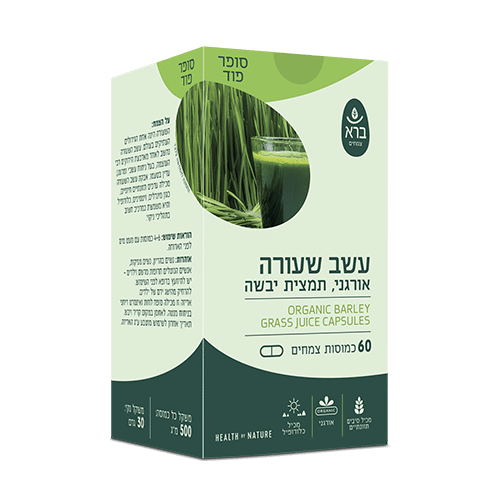 עשב שעורה אורגני | תמצית יבשה (כמוסות) 