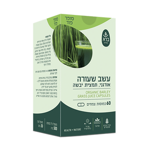 עשב שעורה אורגני | תמצית יבשה (כמוסות) 