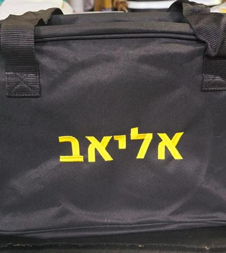 תיק אימון של ביתר ירושלים צהוב שחור